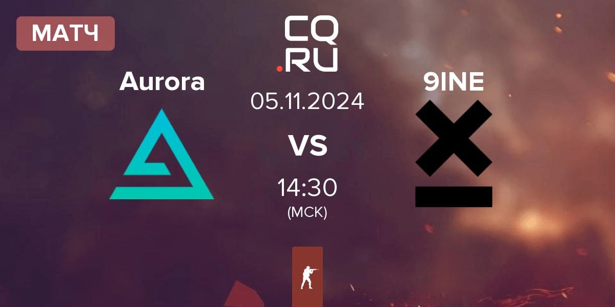 Матч Aurora Gaming Aurora vs 9INE | 05.11