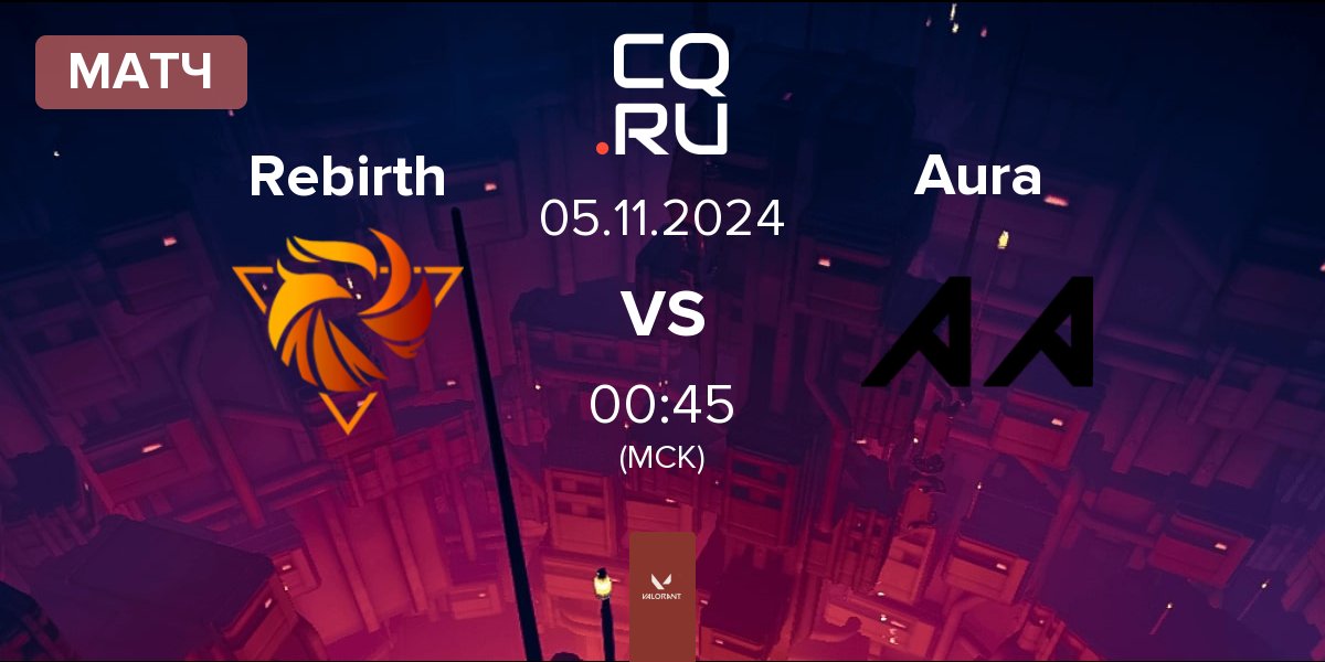 Матч Rebirth Esports Rebirth vs Aura | 05.11