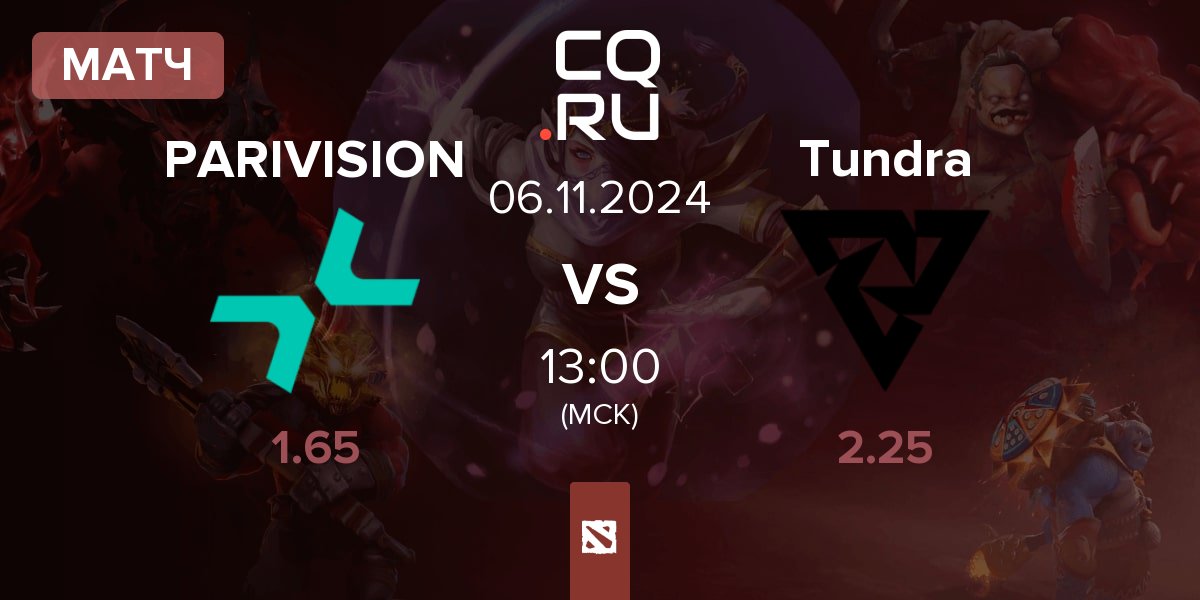 Матч PARIVISION vs Tundra Esports Tundra | 06.11