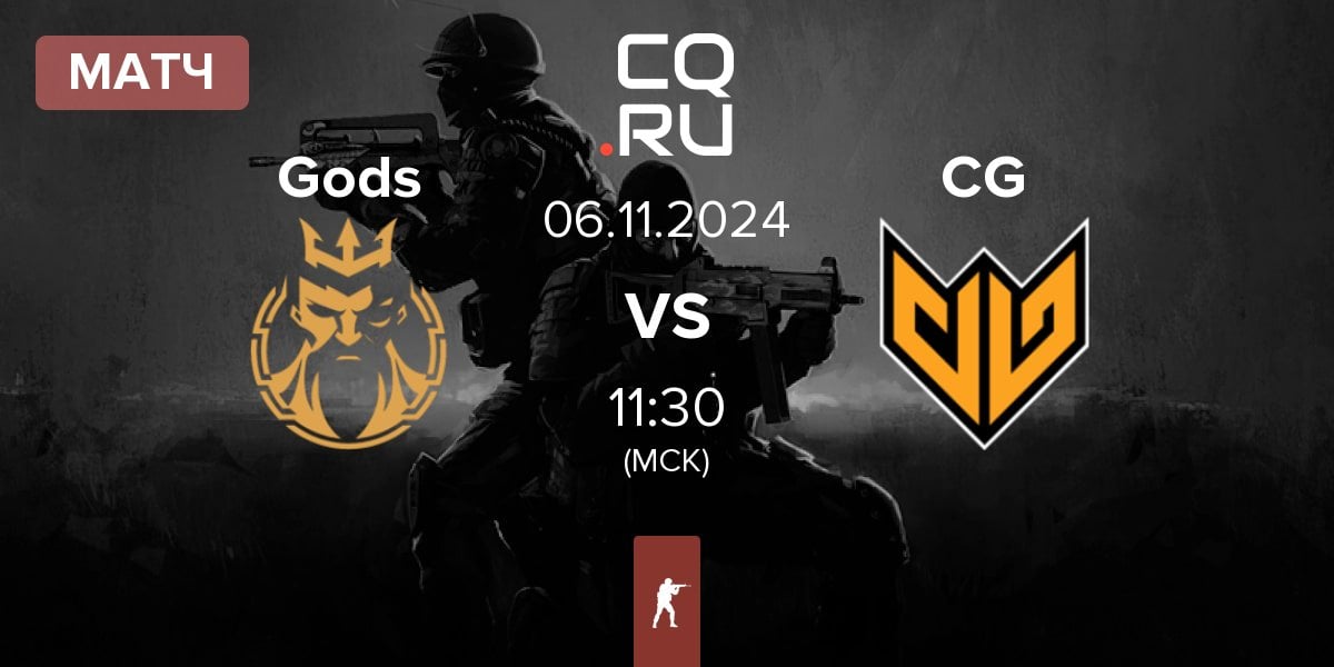 Матч Gods Reign Gods vs Clutch Gaming CG | 06.11