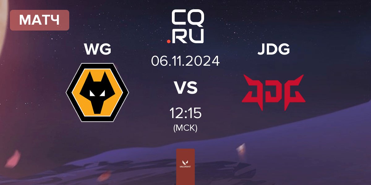 Матч Wolves Esports WG vs JD Gaming JDG | 06.11