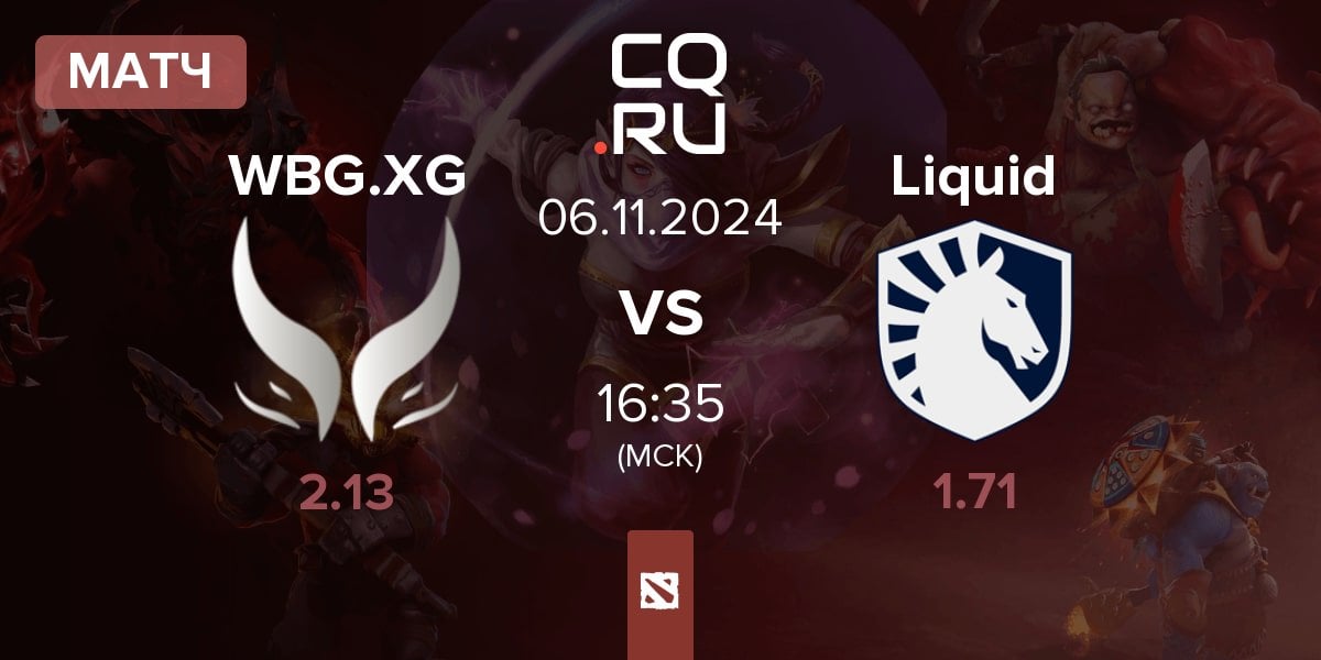 Матч Xtreme Gaming WBG.XG vs Team Liquid Liquid | 06.11