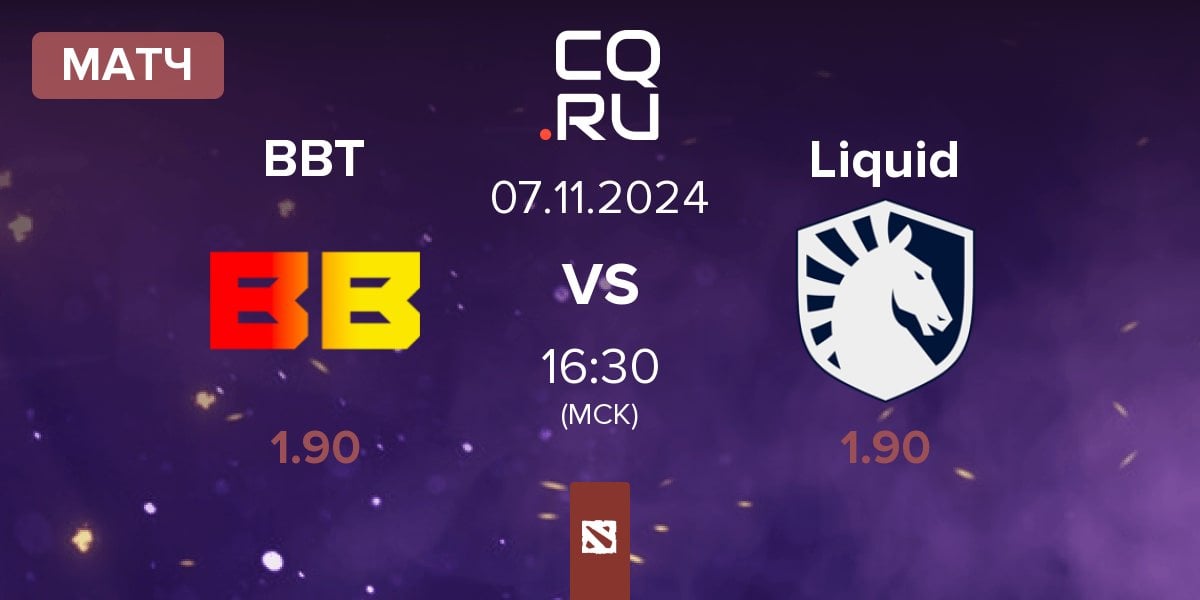 Матч BetBoom Team BBT vs Team Liquid Liquid | 07.11