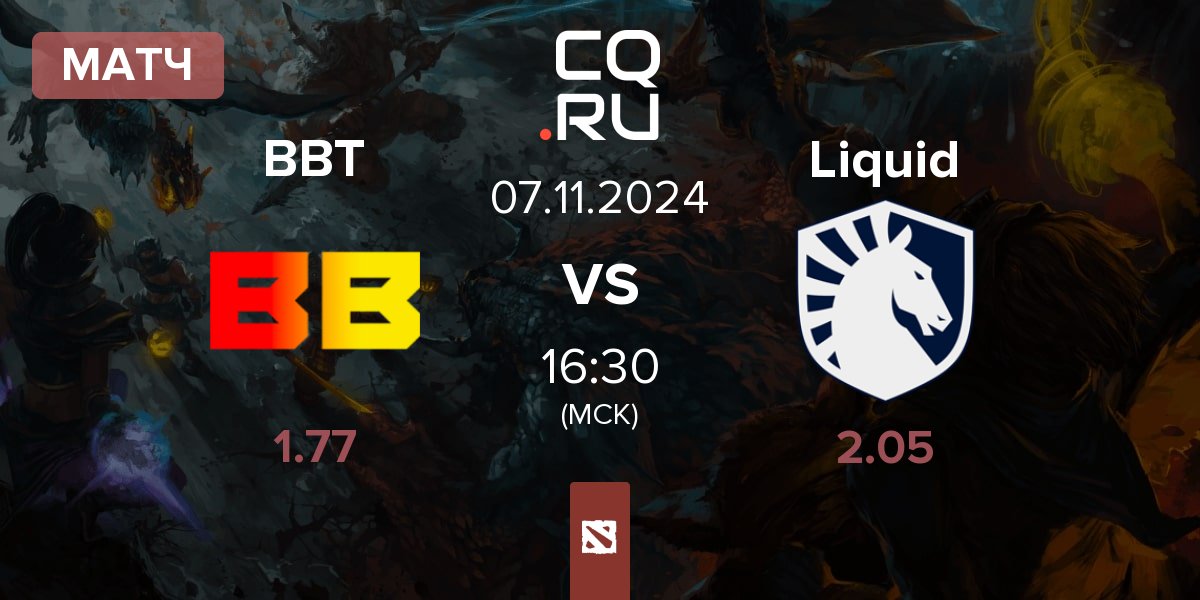 Матч BetBoom Team BBT vs Team Liquid Liquid | 07.11