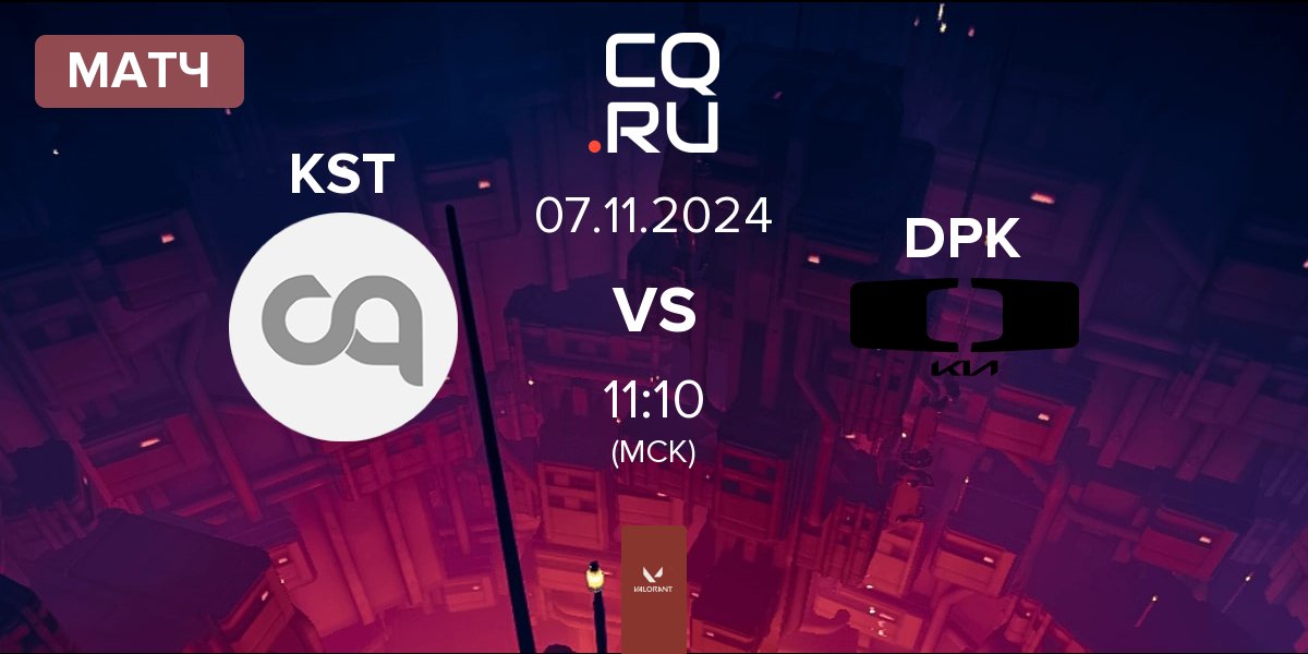 Матч Kangil ST KST vs Dplus KIA DPK | 07.11