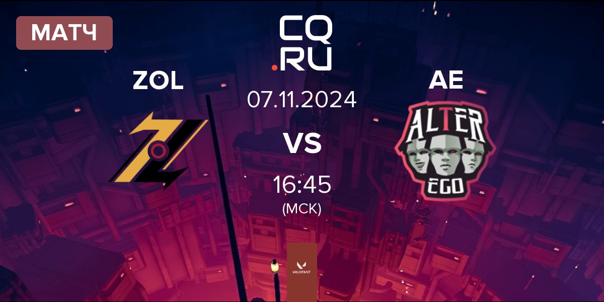 Матч ZOL Esports ZOL vs Alter Ego AE | 07.11