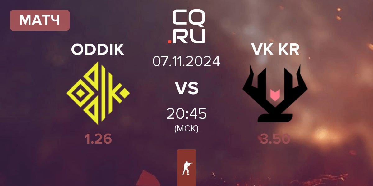 Матч ODDIK vs Vikings KR VK KR | 07.11