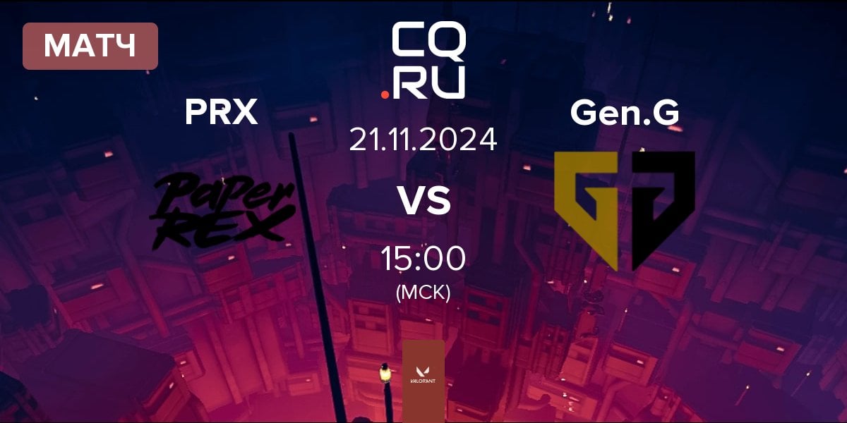 Матч Paper Rex PRX vs Gen.G Esports Gen.G | 21.11