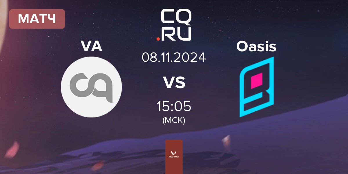 Матч Viridis Arcus VA vs Oasis Gaming Oasis | 08.11