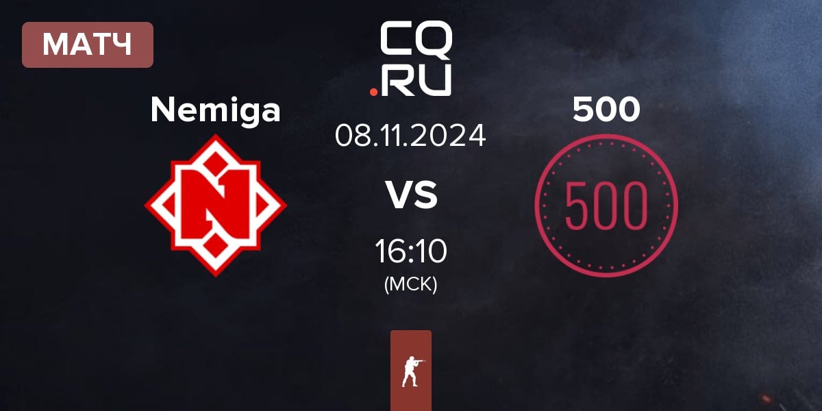 Матч Nemiga Gaming Nemiga vs 500 | 08.11