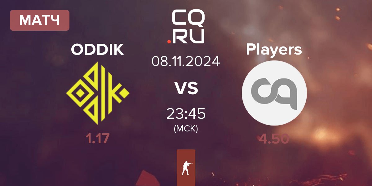 Матч ODDIK vs Players | 08.11