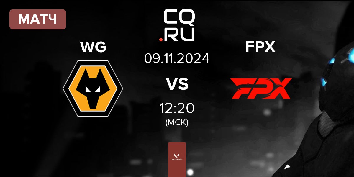 Матч Wolves Esports WG vs FunPlus Phoenix FPX | 09.11