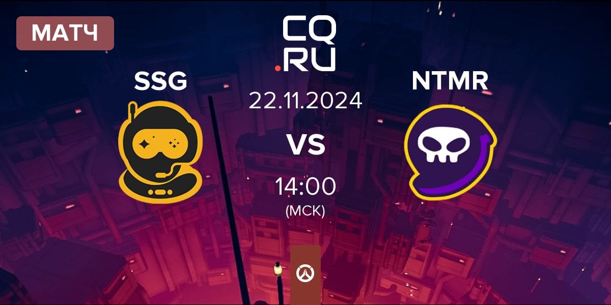 Матч Spacestation Gaming SSG vs NTMR | 22.11