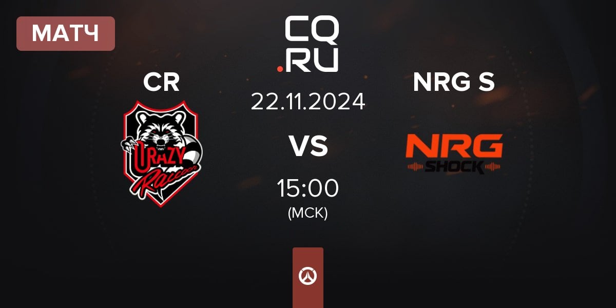 Матч Crazy Raccoon CR vs NRG Shock NRG S | 22.11