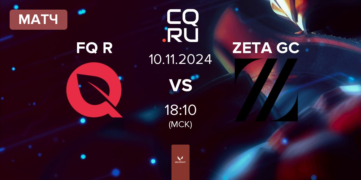 Матч FlyQuest Red FQ R vs ZETA DIVISION GC ZETA GC | 10.11