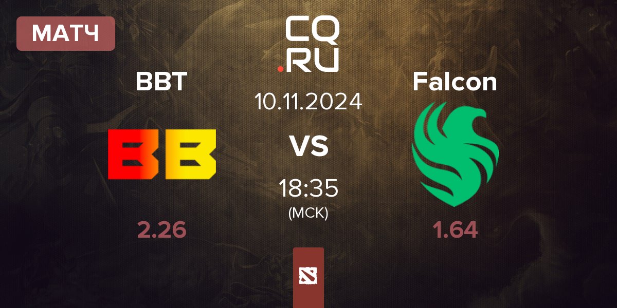 Матч BetBoom Team BBT vs Team Falcons Falcon | 10.11