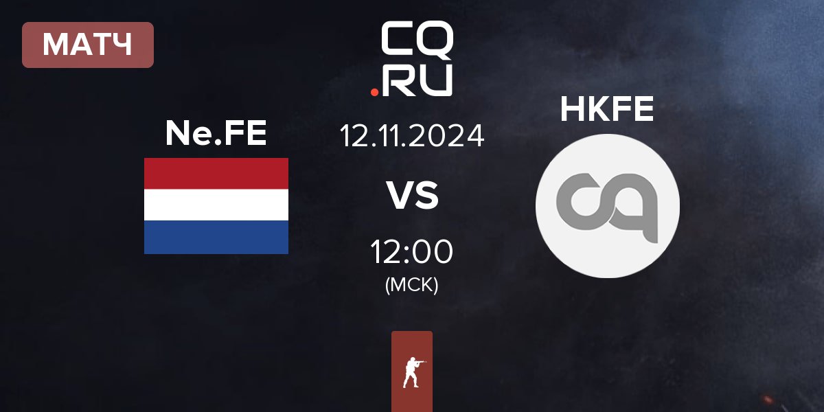 Матч Netherlands.FE Ne.FE vs Hong Kong.FE HKFE | 12.11