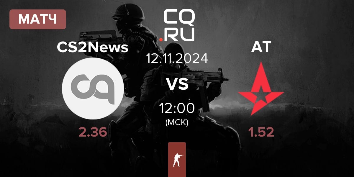 Матч CS2News vs Astralis Talent AT | 12.11