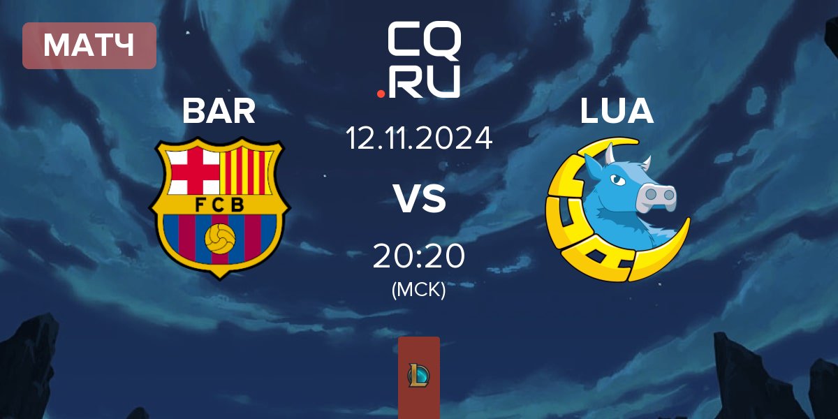 Матч Barça eSports BAR vs LUA Gaming LUA | 12.11