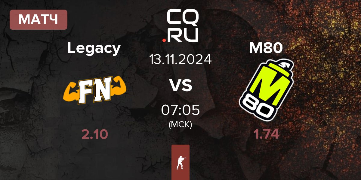 Матч Legacy vs M80 | 13.11