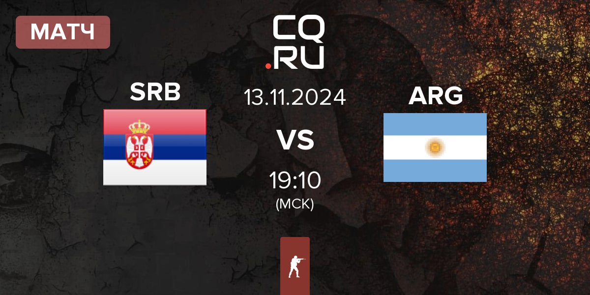 Матч Serbia SRB vs Argentina ARG | 13.11