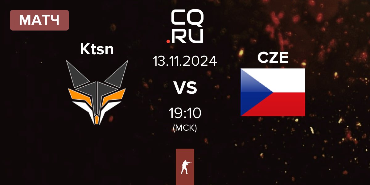 Матч Kitsune Ktsn vs Czech Republic CZE | 13.11