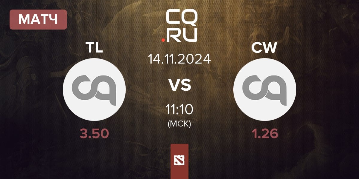 Матч Teamless TL vs Castawake CW | 14.11