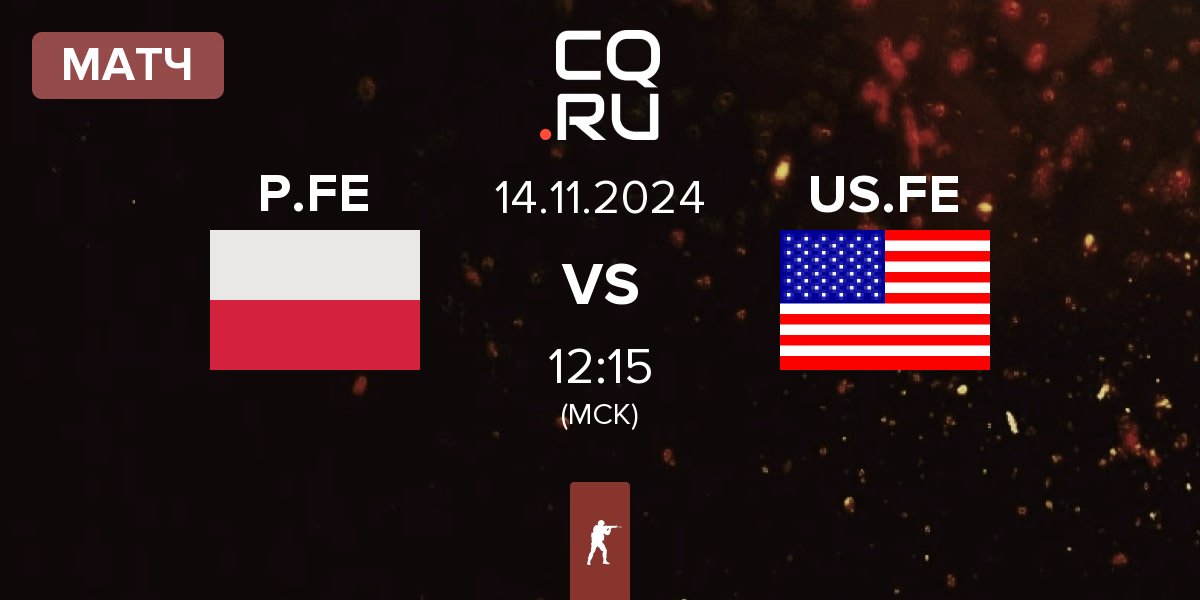 Матч Poland.FE P.FE vs United States.FE US.FE | 14.11