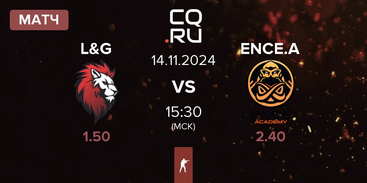 Матч L&G vs ENCE Academy ENCE.A | 14.11