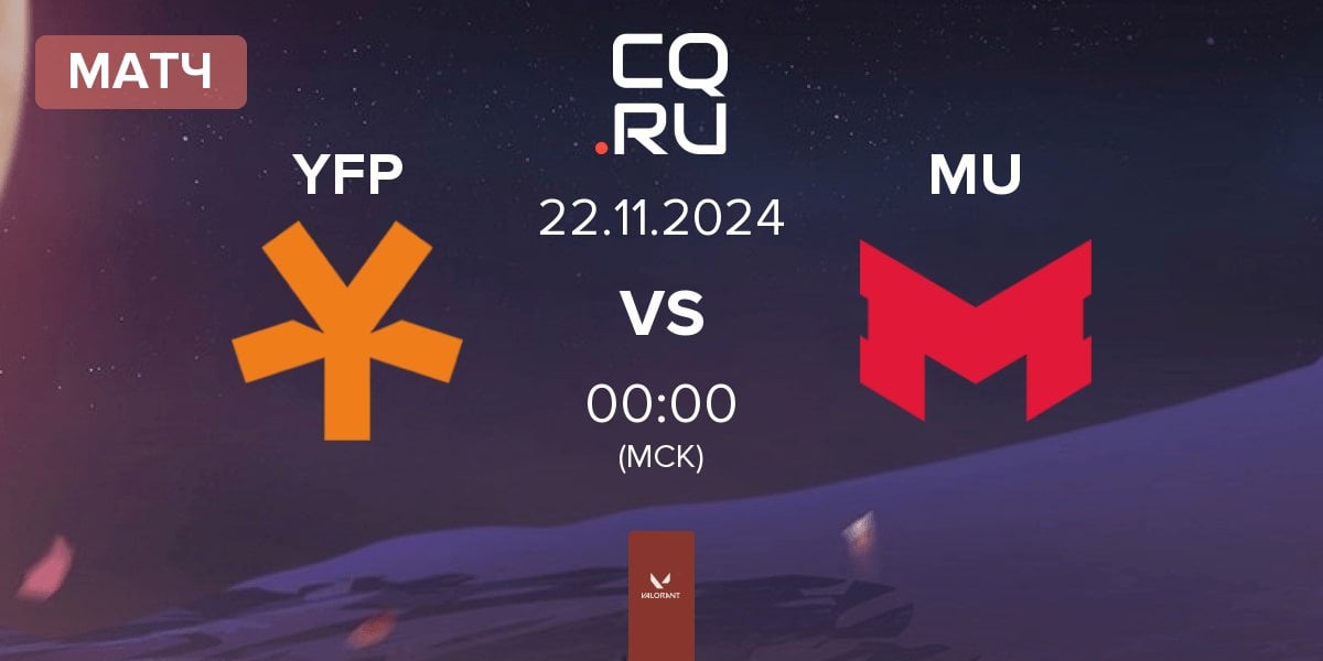 Матч YFP Gaming YFP vs Maryville University MU | 22.11