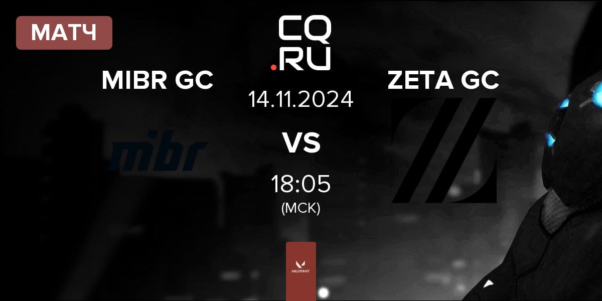 Матч Made in Brazil GC MIBR GC vs ZETA DIVISION GC ZETA GC | 14.11