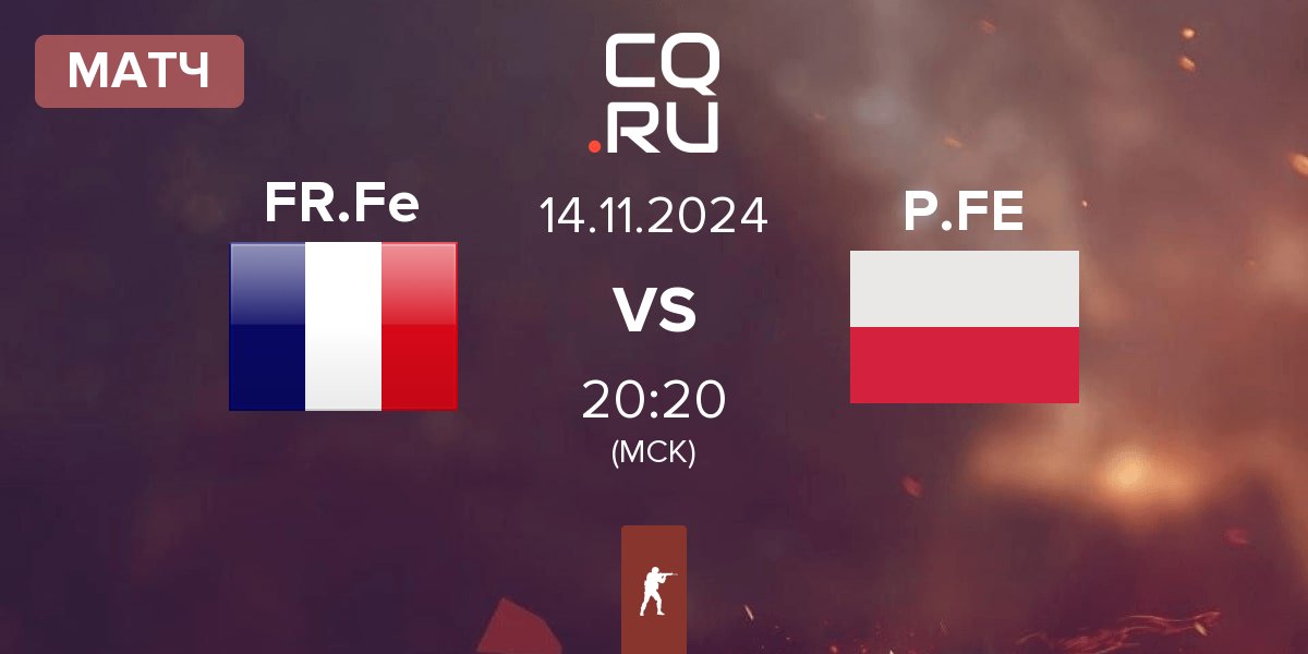 Матч France FE FR.Fe vs Poland.FE P.FE | 14.11