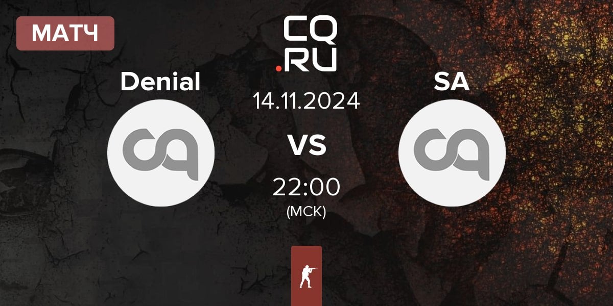 Матч Denial vs Sashi Academy SA | 14.11