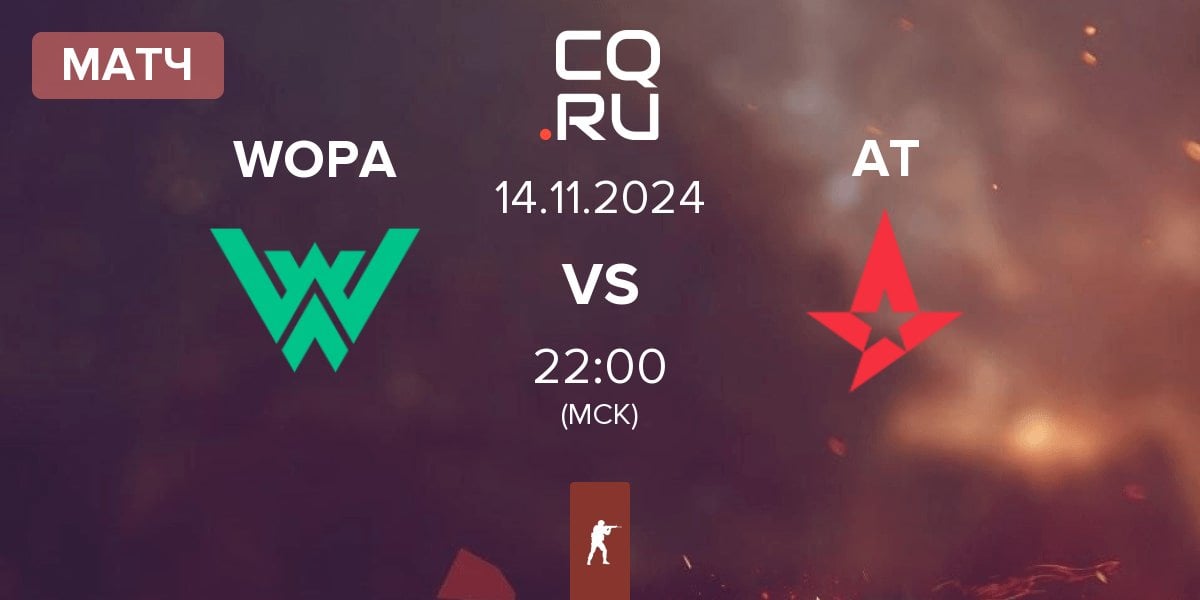 Матч WOPA Esport WOPA vs Astralis Talent AT | 14.11