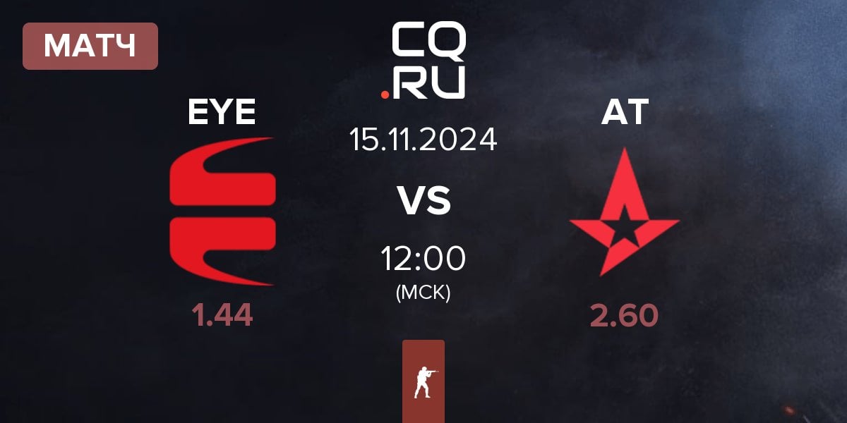 Матч EYEBALLERS EYE vs Astralis Talent AT | 15.11