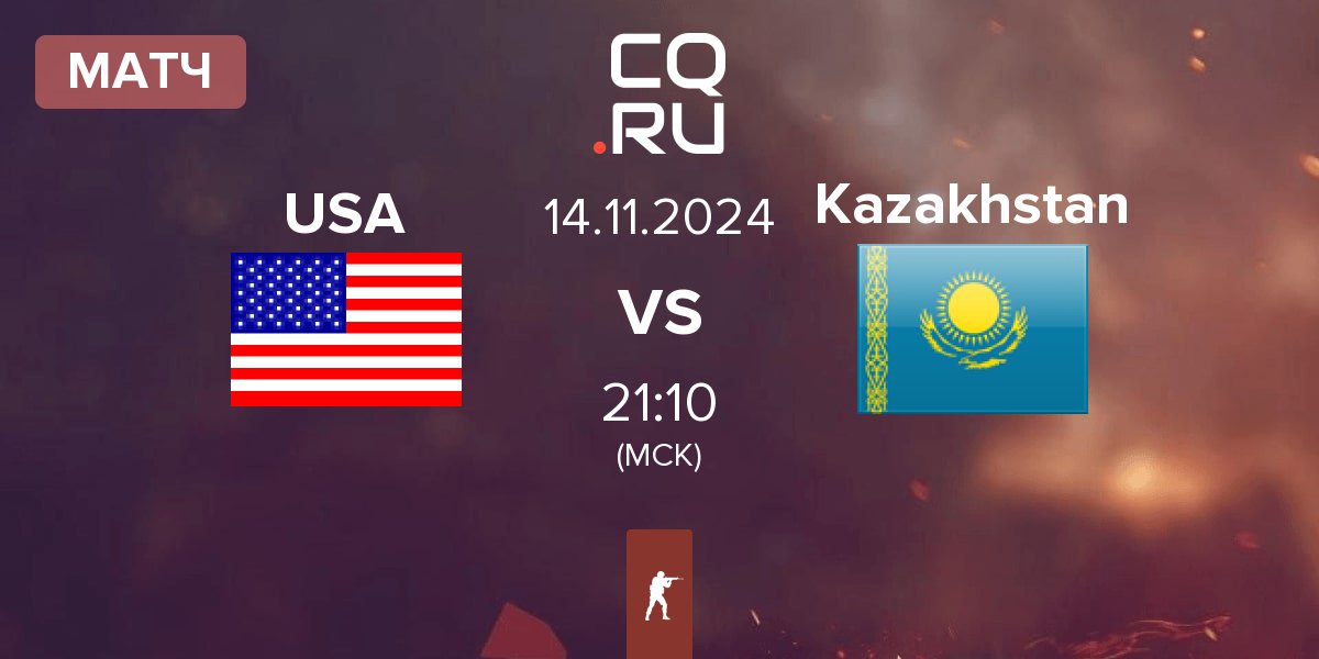 Матч United States of America USA vs Kazakhstan | 14.11