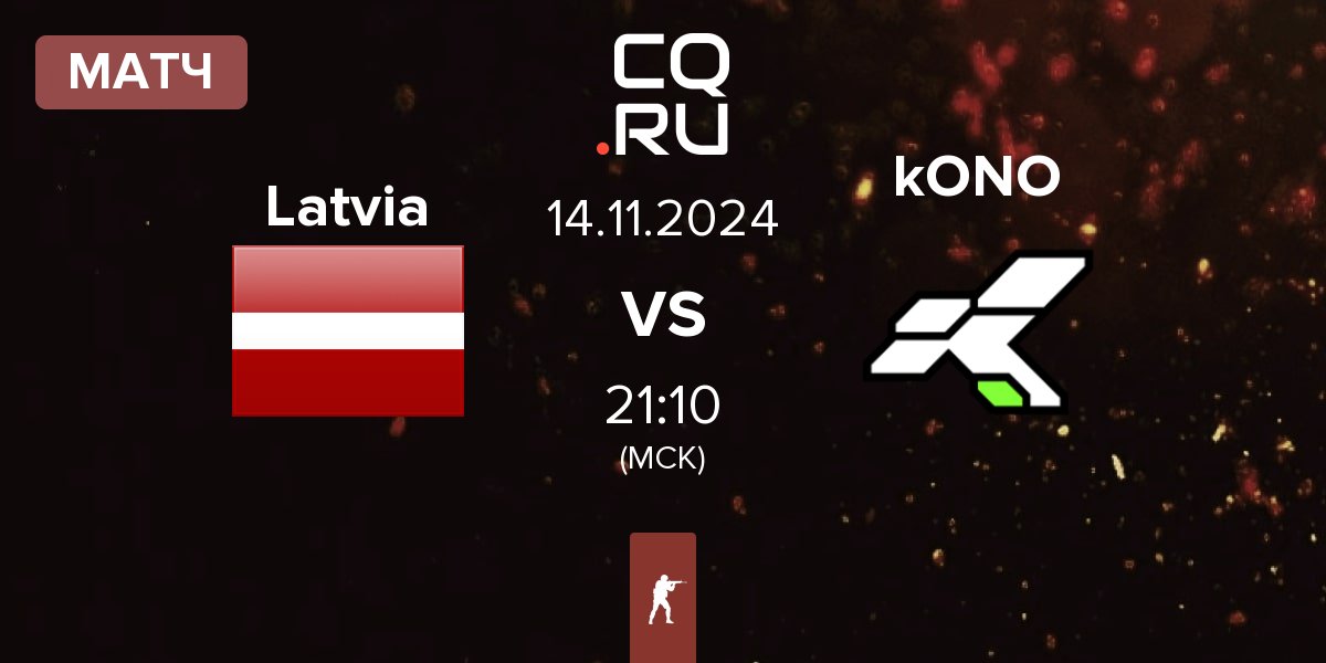 Матч Latvia vs kONO.ECF kONO | 14.11