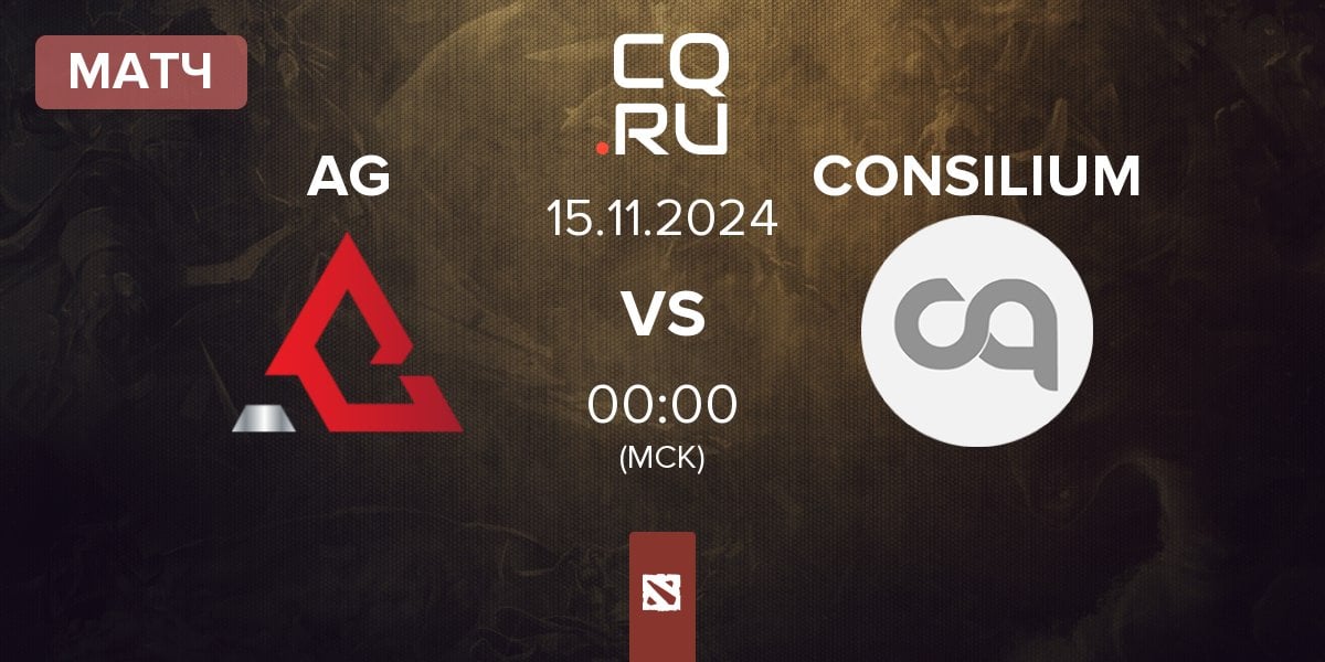 Матч Apex Genesis AG vs CONSILIUM | 15.11