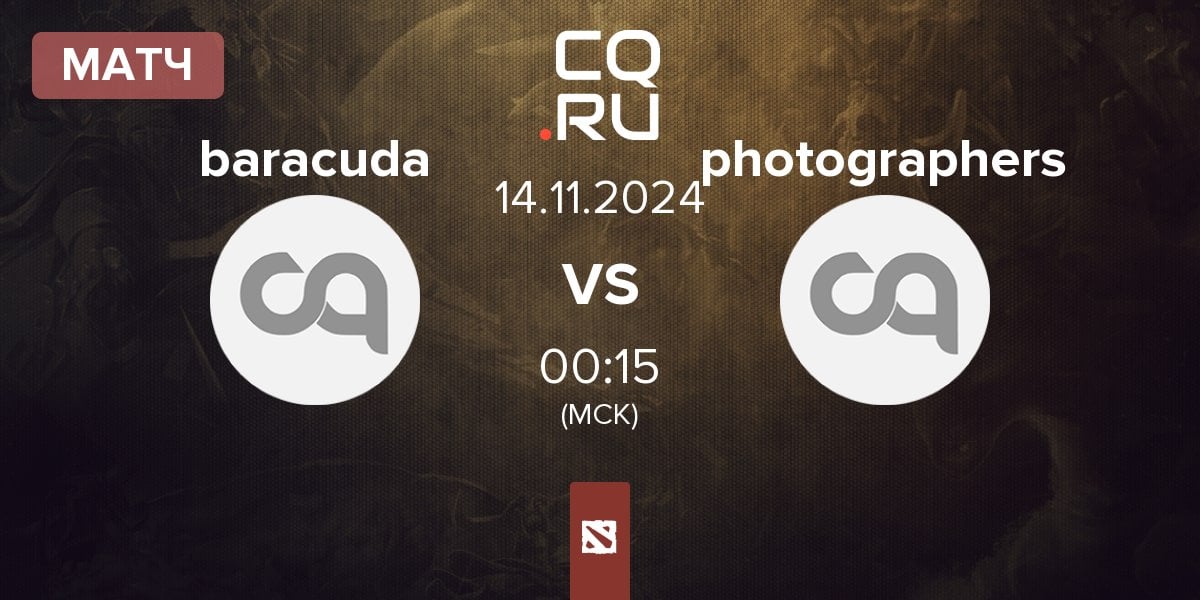 Матч baracuda vs photographers | 14.11