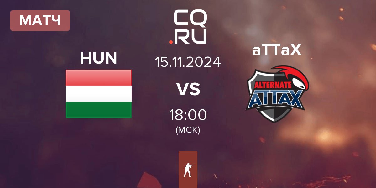 Матч Hungary HUN vs ALTERNATE aTTaX aTTaX | 15.11