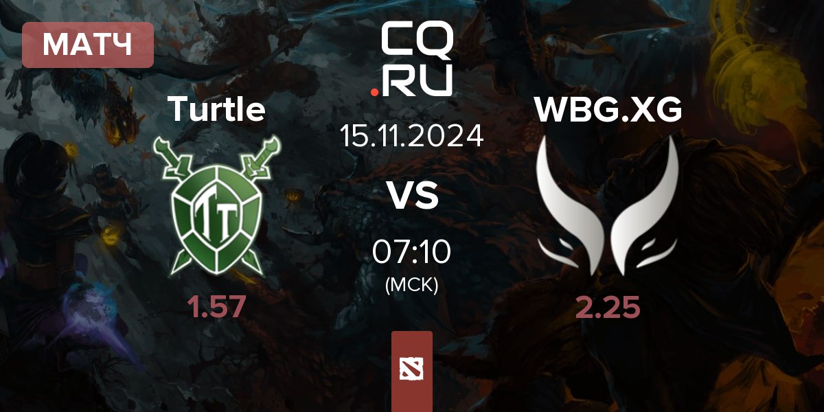 Матч Team Turtle Turtle vs Xtreme Gaming WBG.XG | 15.11