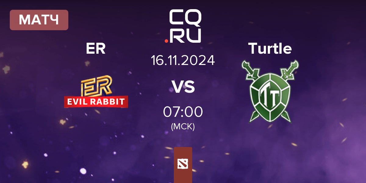 Матч Evil Rabbit ER vs Team Turtle Turtle | 16.11