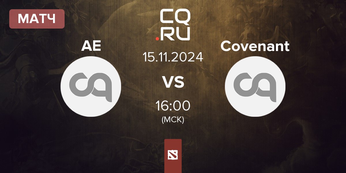 Матч Advance Esports AE vs The covenant Covenant | 15.11