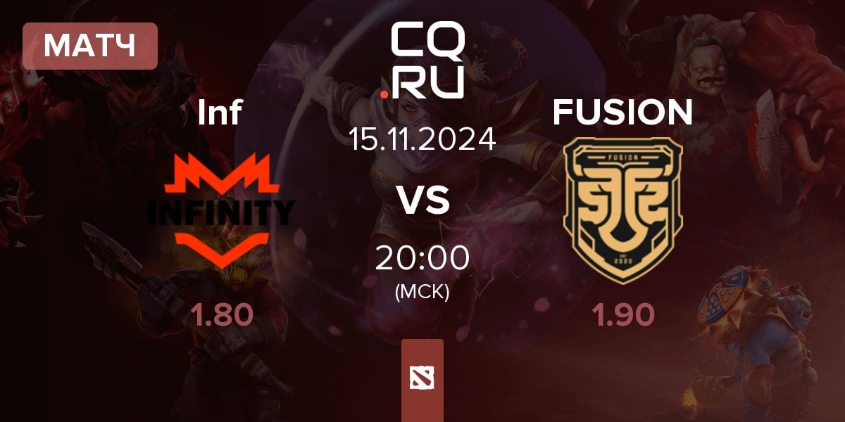 Матч Infinity Inf vs FUSION | 15.11