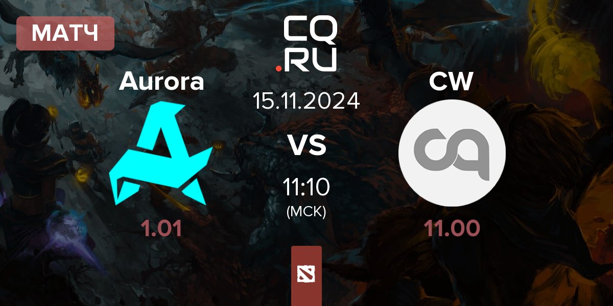 Матч Aurora vs Castawake CW | 15.11