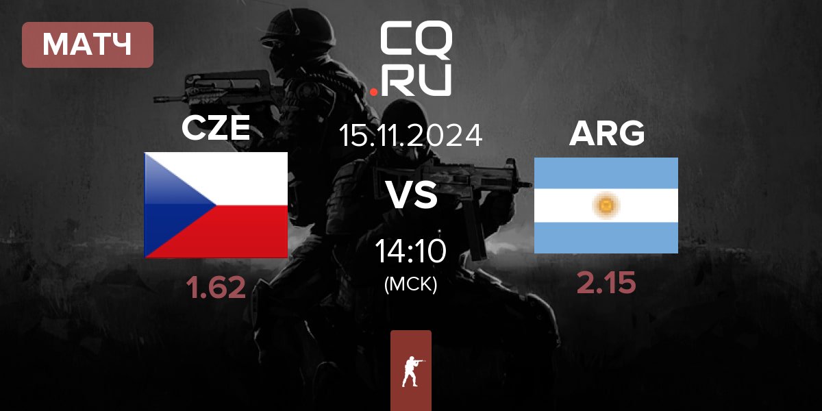 Матч Czech Republic CZE vs Argentina ARG | 15.11