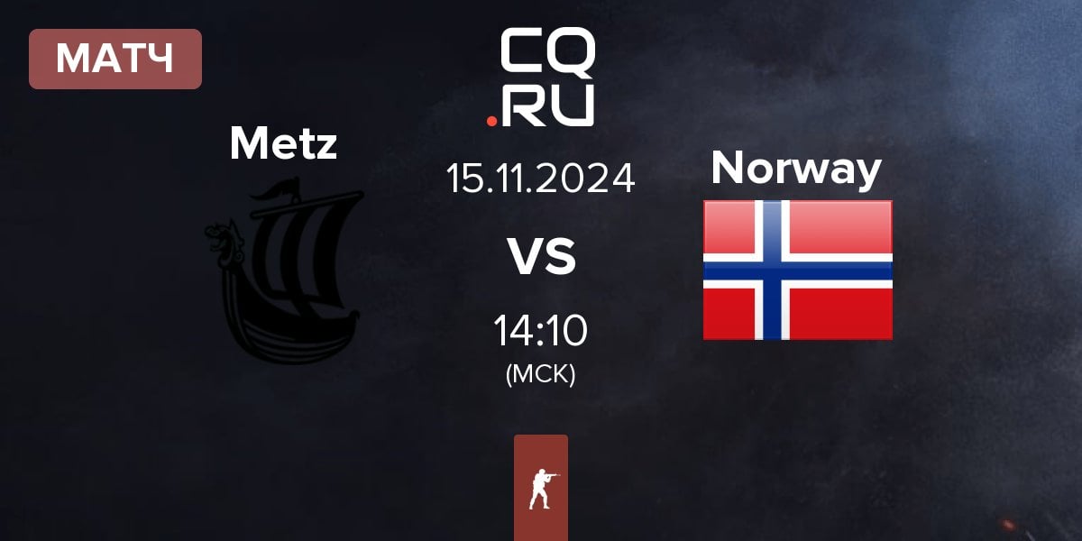 Матч Metizport Metz vs Norway | 15.11