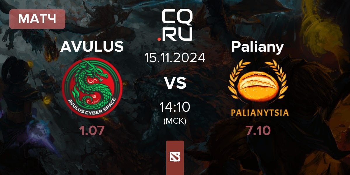 Матч AVULUS vs Palianytsia Paliany | 15.11