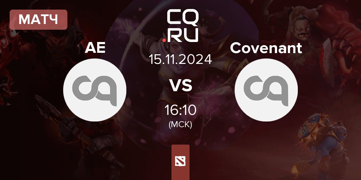 Матч Advance Esports AE vs The covenant Covenant | 15.11