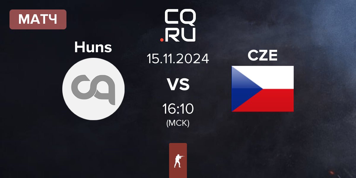 Матч The Huns Huns vs Czech Republic CZE | 15.11